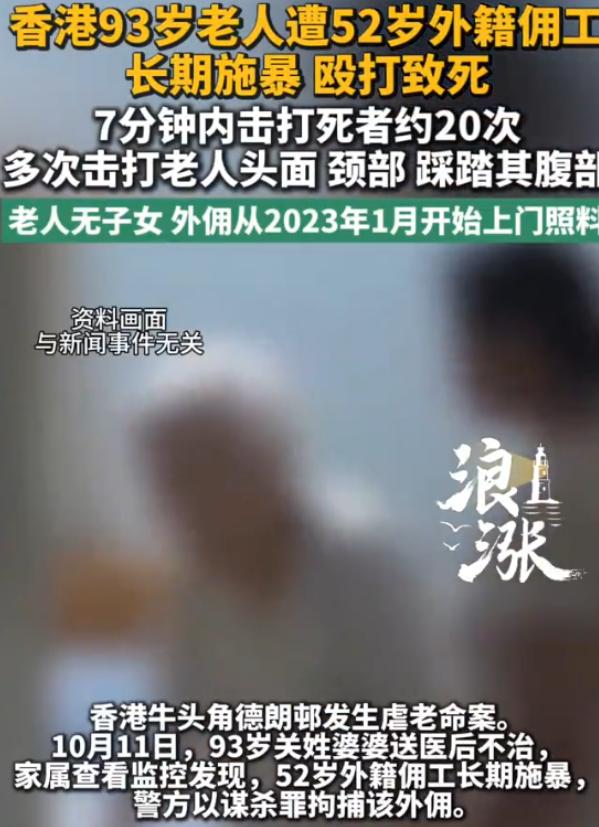 香港一名93岁独居婆婆，独自居住在公屋。谁都想不到，她生命最后的7分钟，被受雇照