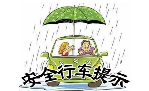 旅游返程切记安全行车, 山西交警发布8条温馨提示