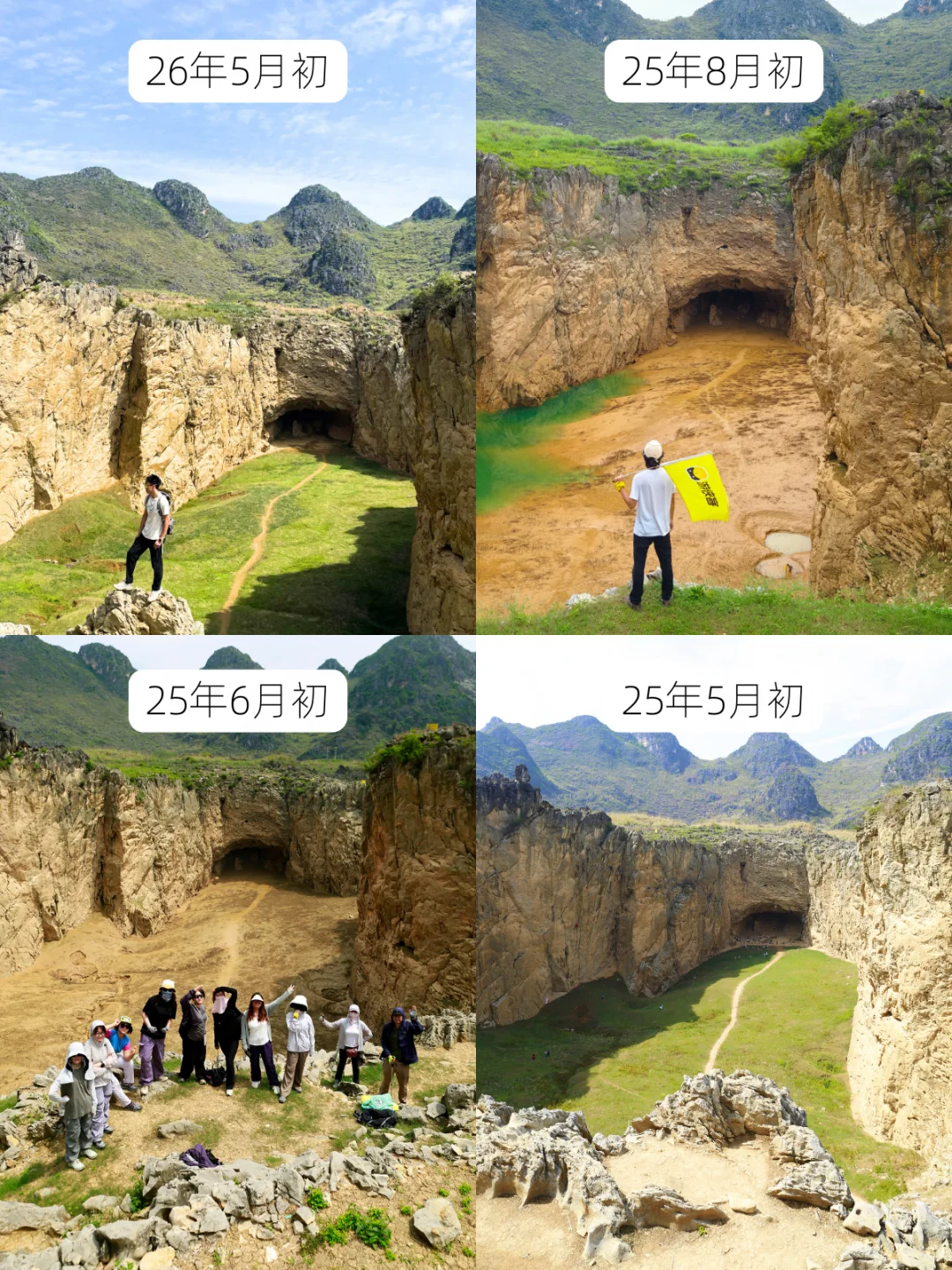 去过龙养天坑的人才知道，景色真的很吃天气