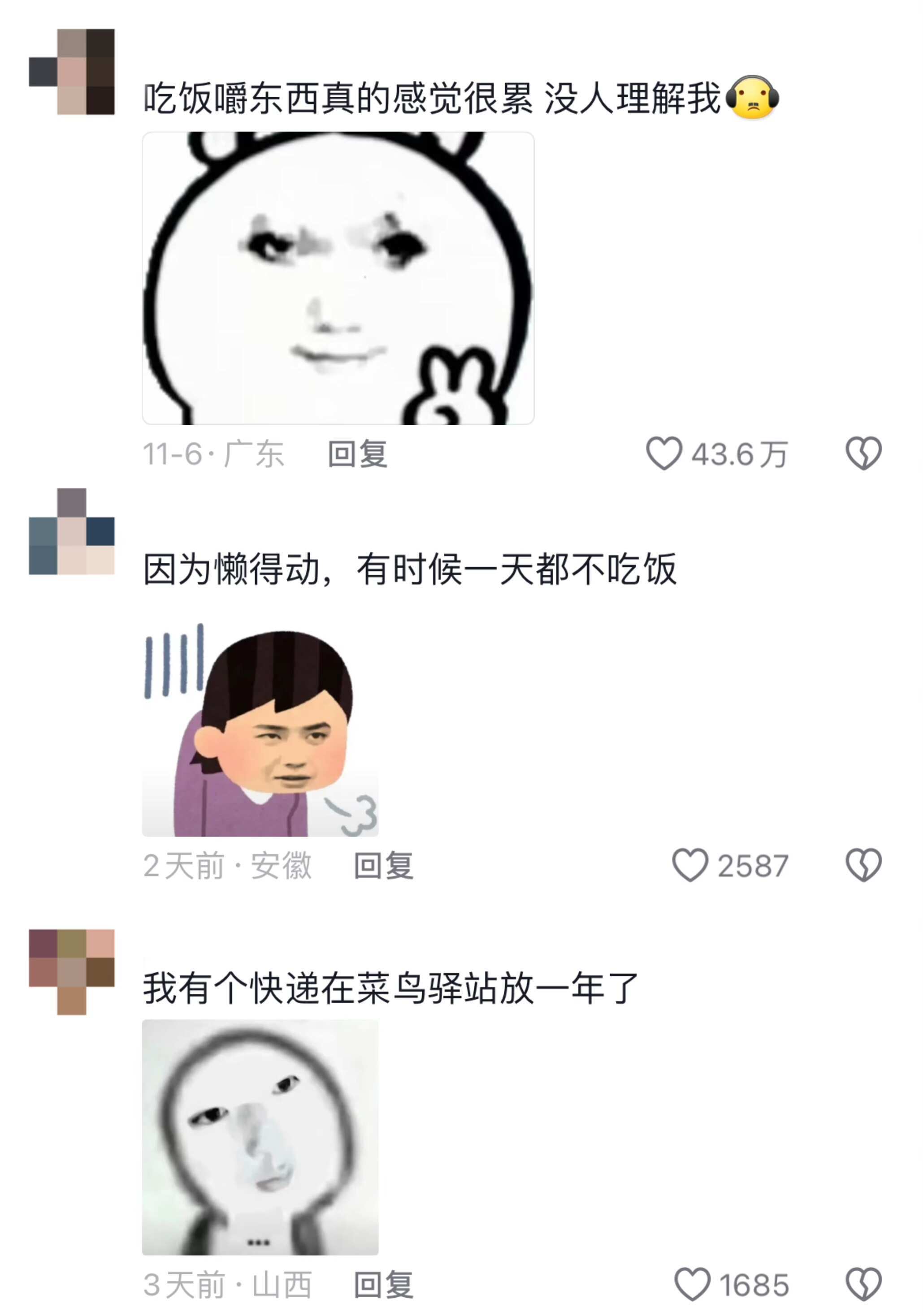 论懒人到底能有多懒