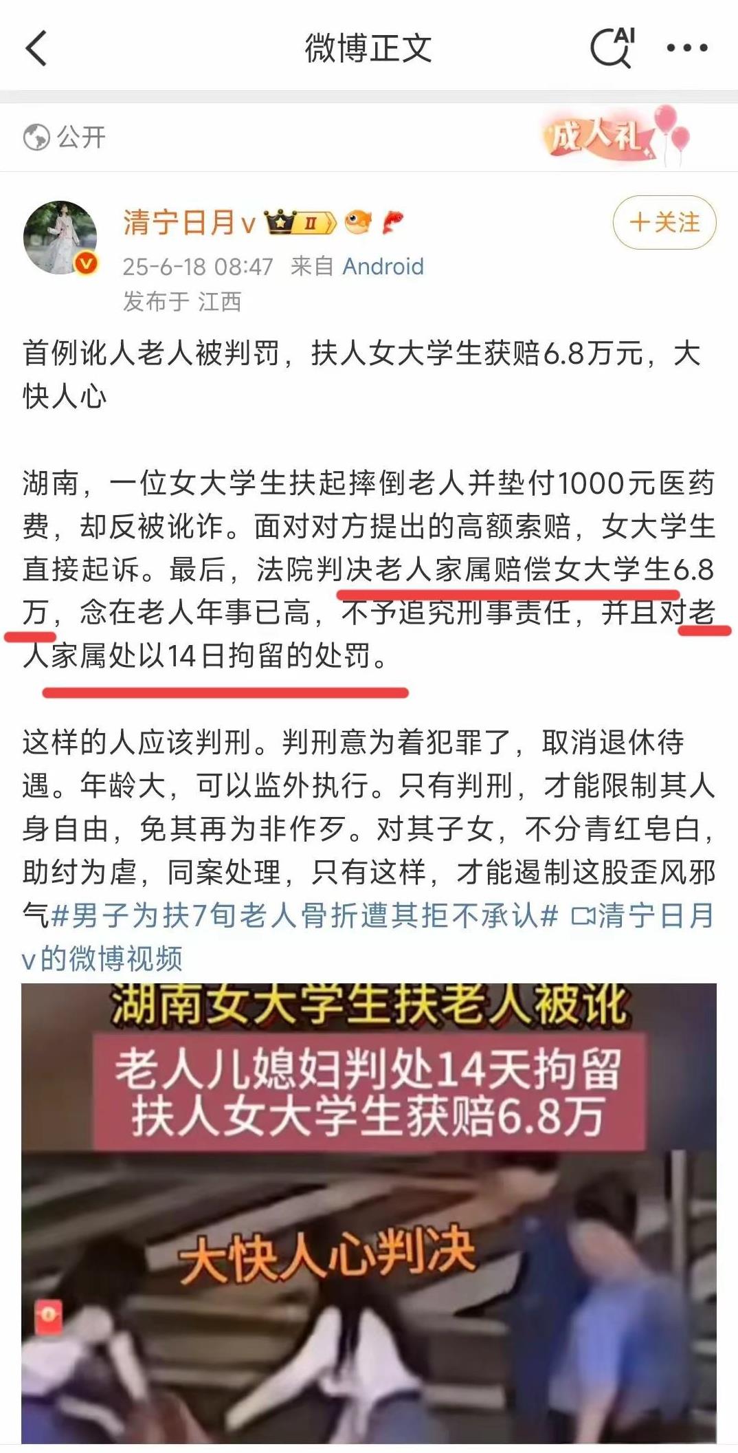 总算有个正面案例了！