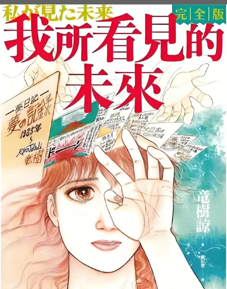 什么都没发生！哪有什么预言家，都是马后炮的神棍罢了。没事多蒙几次，万一有一次对得