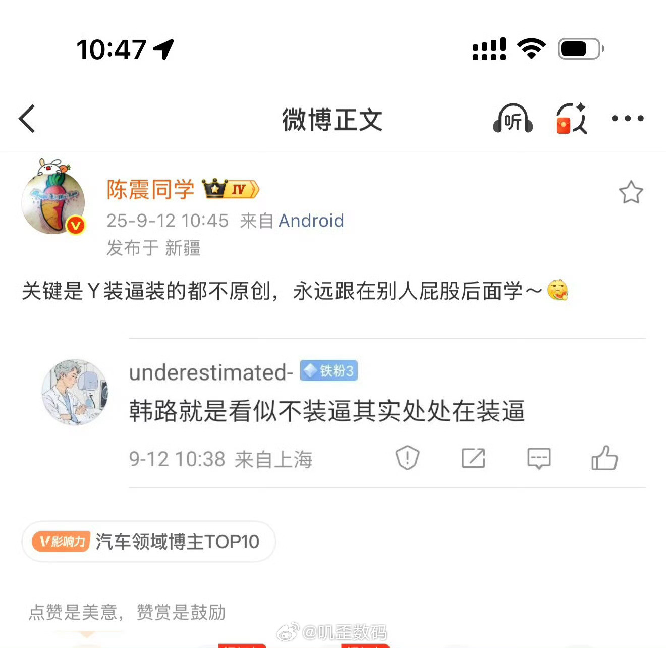 陈震可以约一下韩路直播啊[doge]​​​