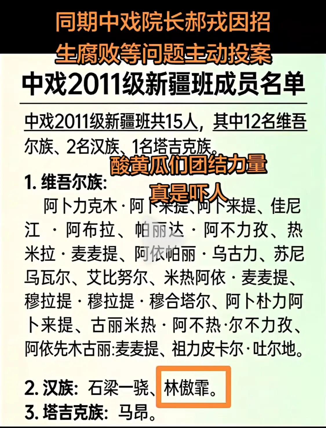 她还是低估了网络的力量，低估了酸黄瓜的力量。他们的力量一旦动起来，会不可收拾。闫