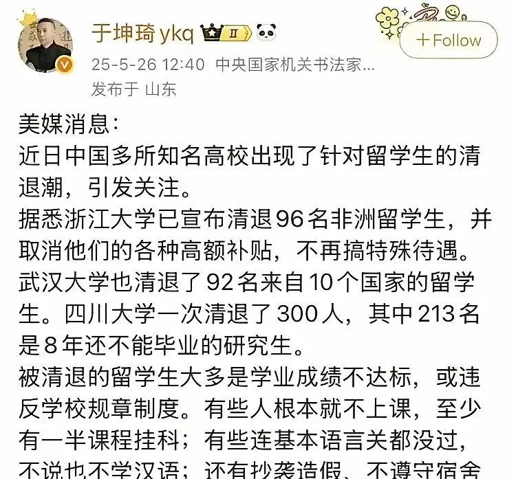 早该清理这些牛鬼蛇神了。