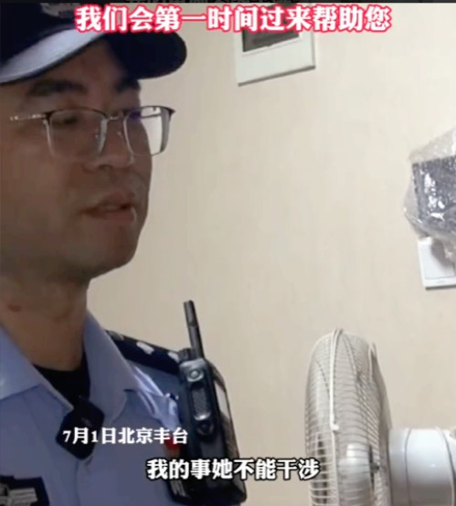 “太委屈！”北京，50岁大姐报警哭诉被80岁老母亲家暴，民警火速赶来调解，询问到
