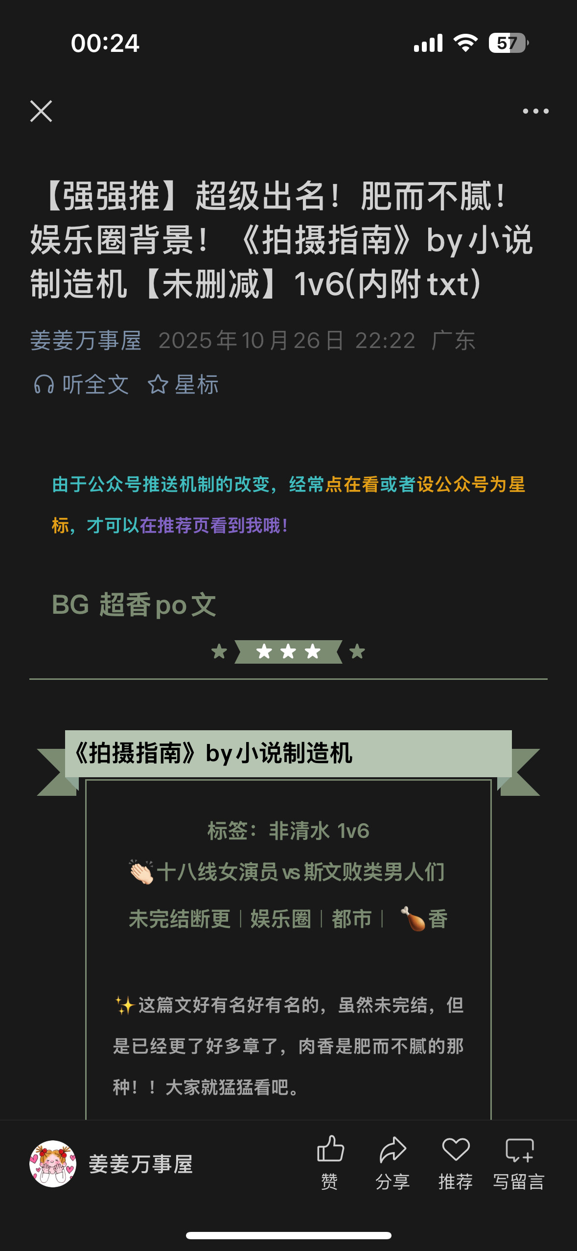 拍摄指南，超级火的一本，大家懂得都懂🙌​​​