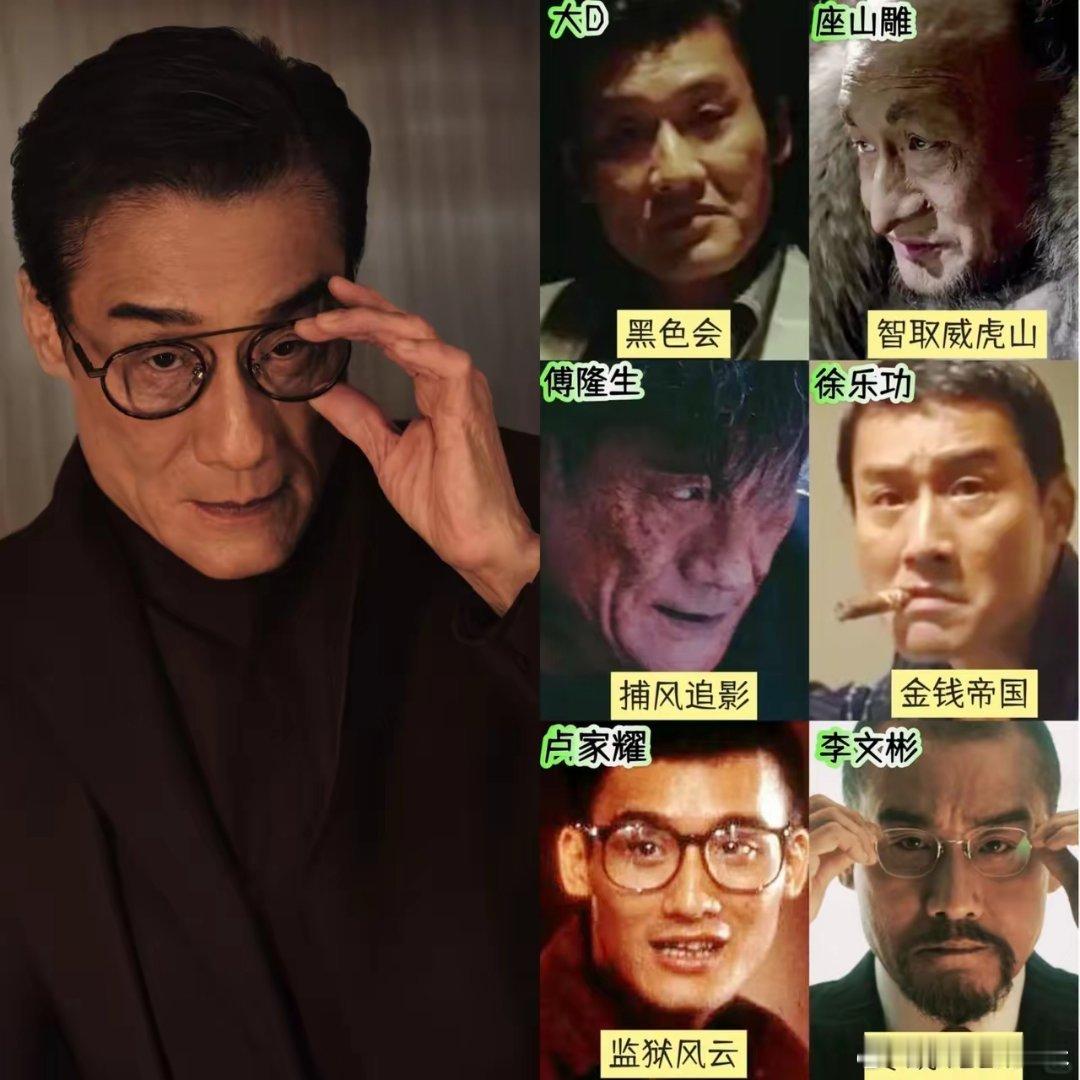 明眼人都看出来了梁家辉最牛的一点不是5封影帝而是这么多年了，无论他演什么剧，不管