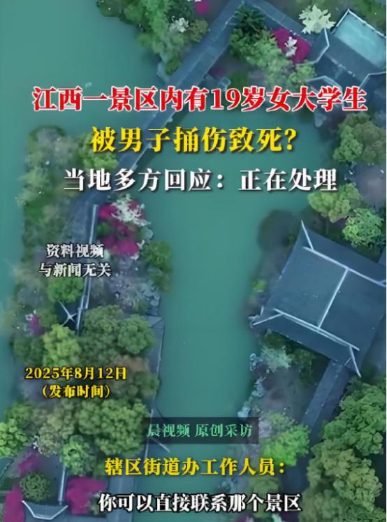 痛心！外交学院大一女生在南昌拒绝搭讪，被捅数十刀身亡“我的孩子怎么就被害了啊…