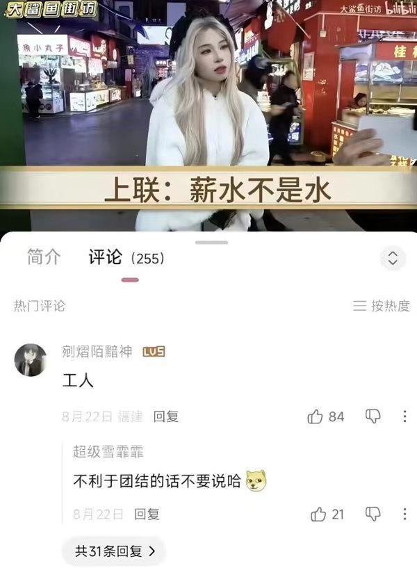 上联：薪水不是水下联：？​​​