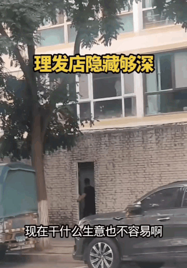 这理发店藏的真够深呀，一般人真是找不到！