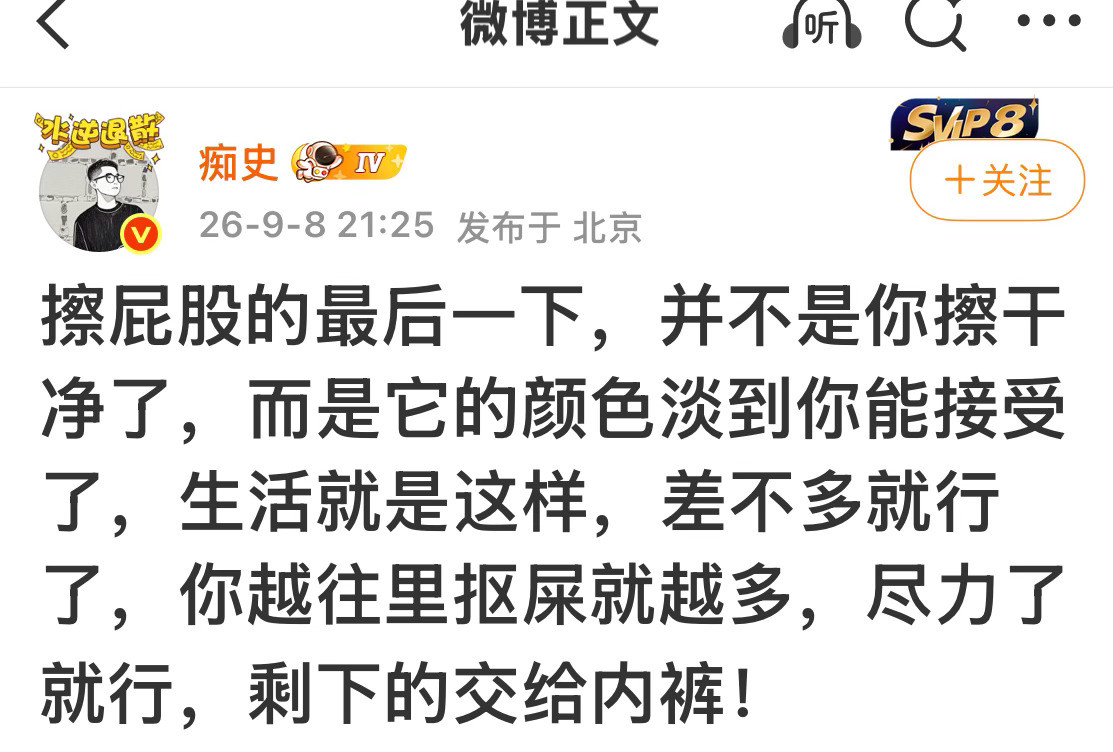 差不多就得了[捂脸哭]​​​