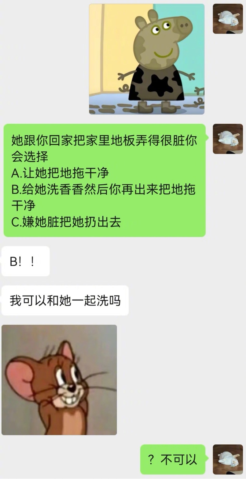 日常套路男朋友的小游戏