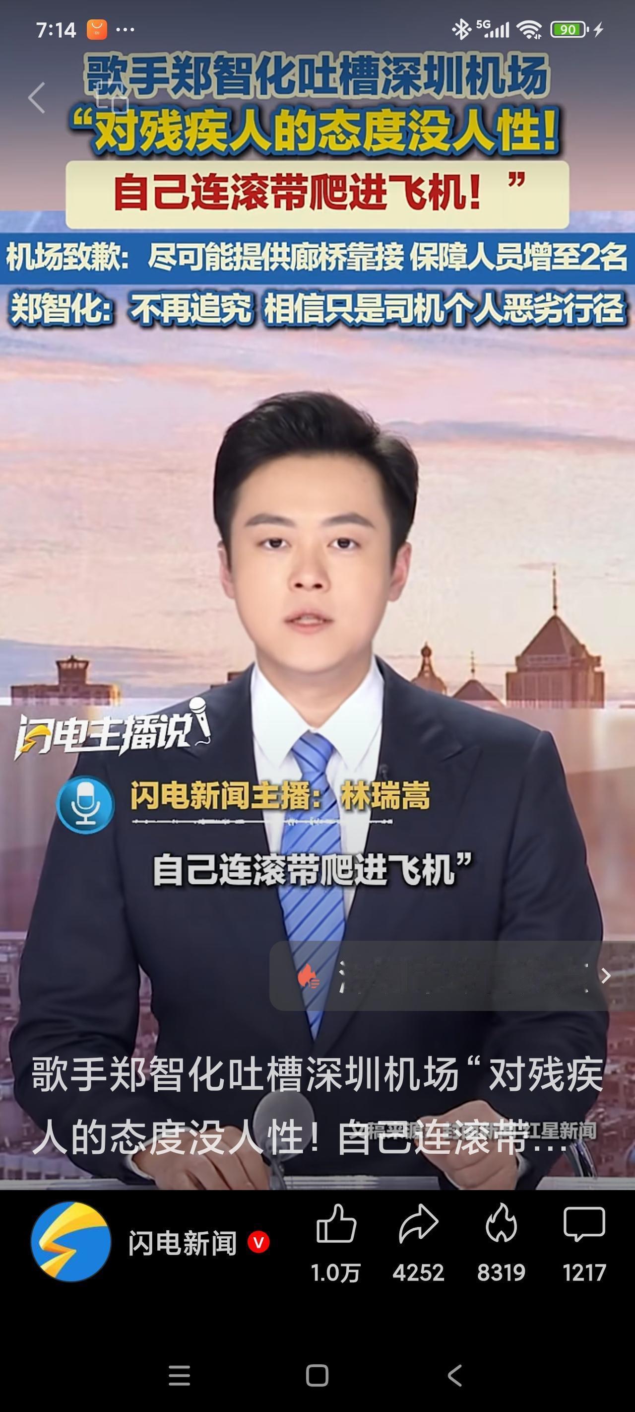 郑智化投诉什么郑智化，九十年代的歌星。他架着拐杖，放声高歌的样子，让人印象深