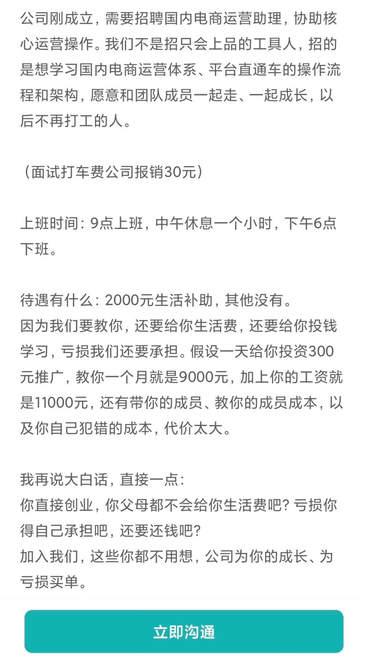 现在企业招聘已经这样了…见过神的没见过这么直接封神的。​​​这种，算白嫖吗？还