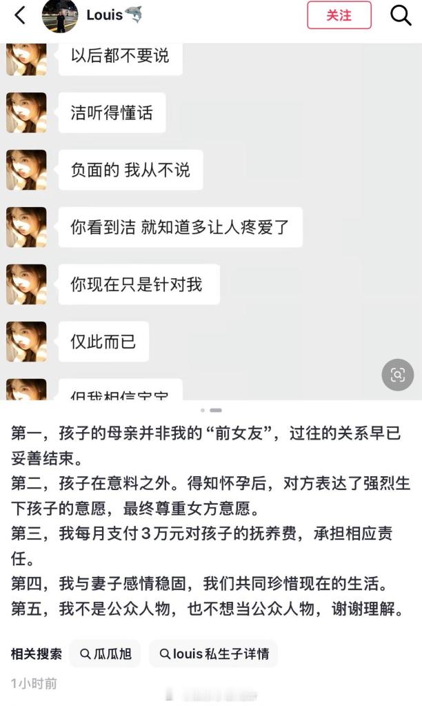 陈雪凝老公承认有孩子陈雪凝老公承认有个孩子，但孩子母亲和他的关系并不是“前男女