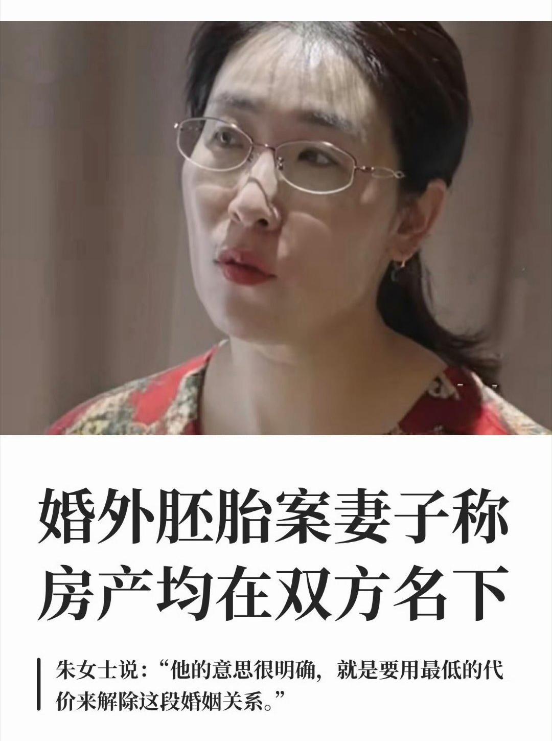 20年夫妻，她肺癌在身，女儿刚考上大学。他倒好——伪造结婚证和第三者做试管婴儿，