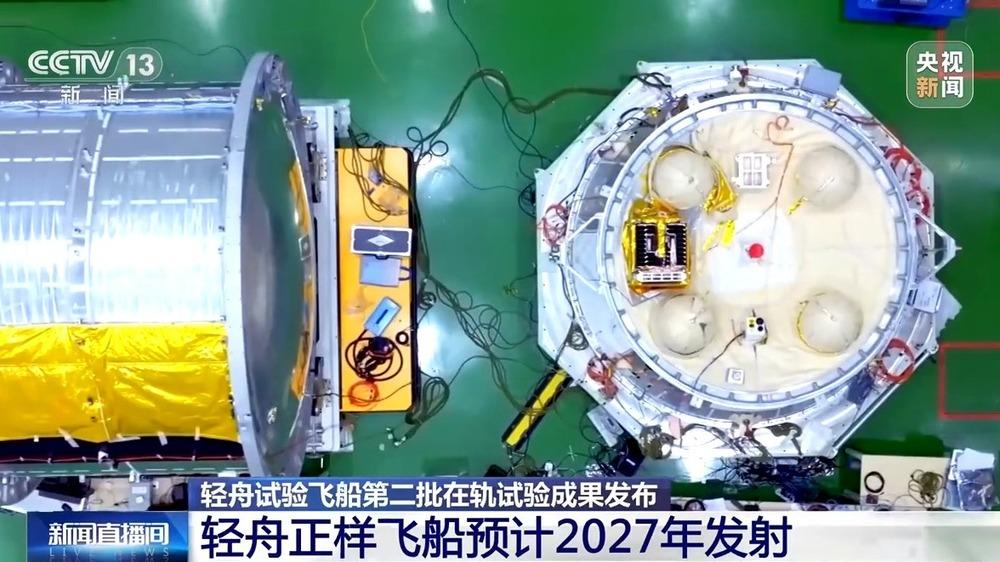 自今年3月30日试验船白象号搭乘力箭2号火箭上天以来，现在轻舟飞船又有新消息了，
