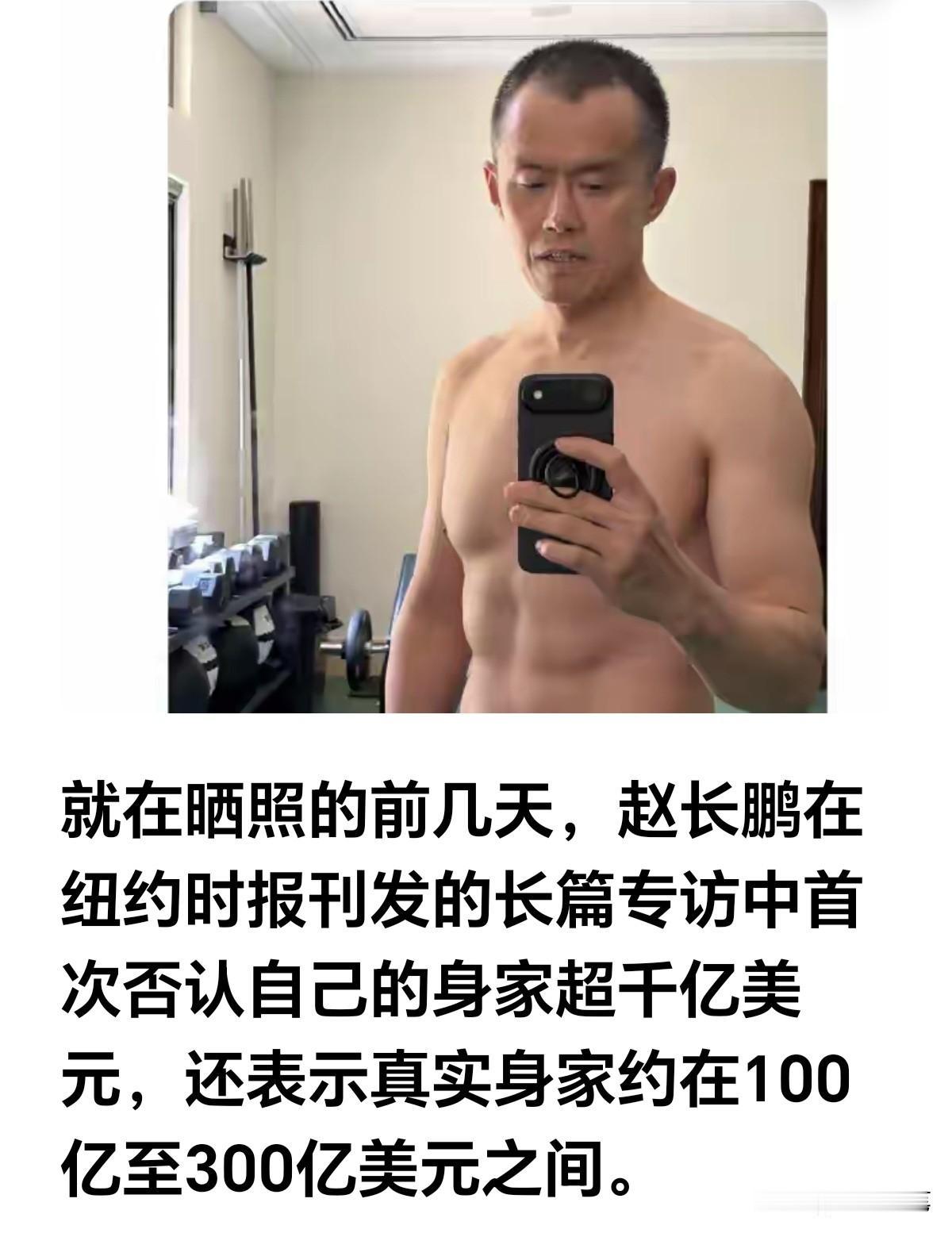 这体力这毅力自律到姥姥家去了，大佬晒肌肉，劝大家别攀比财富。