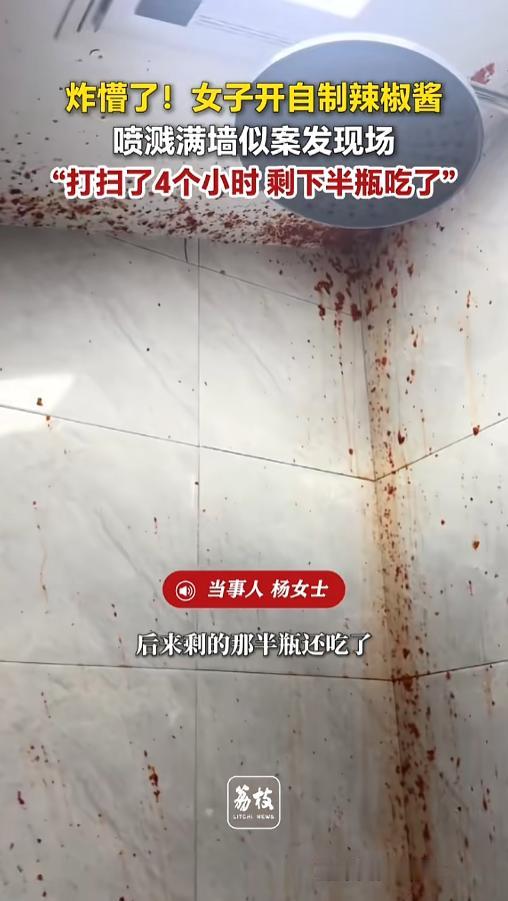 “堪比案发现场！”5月9日报道，浙江宁波，一女子用自制辣椒酱做菜，它已经放在塑料