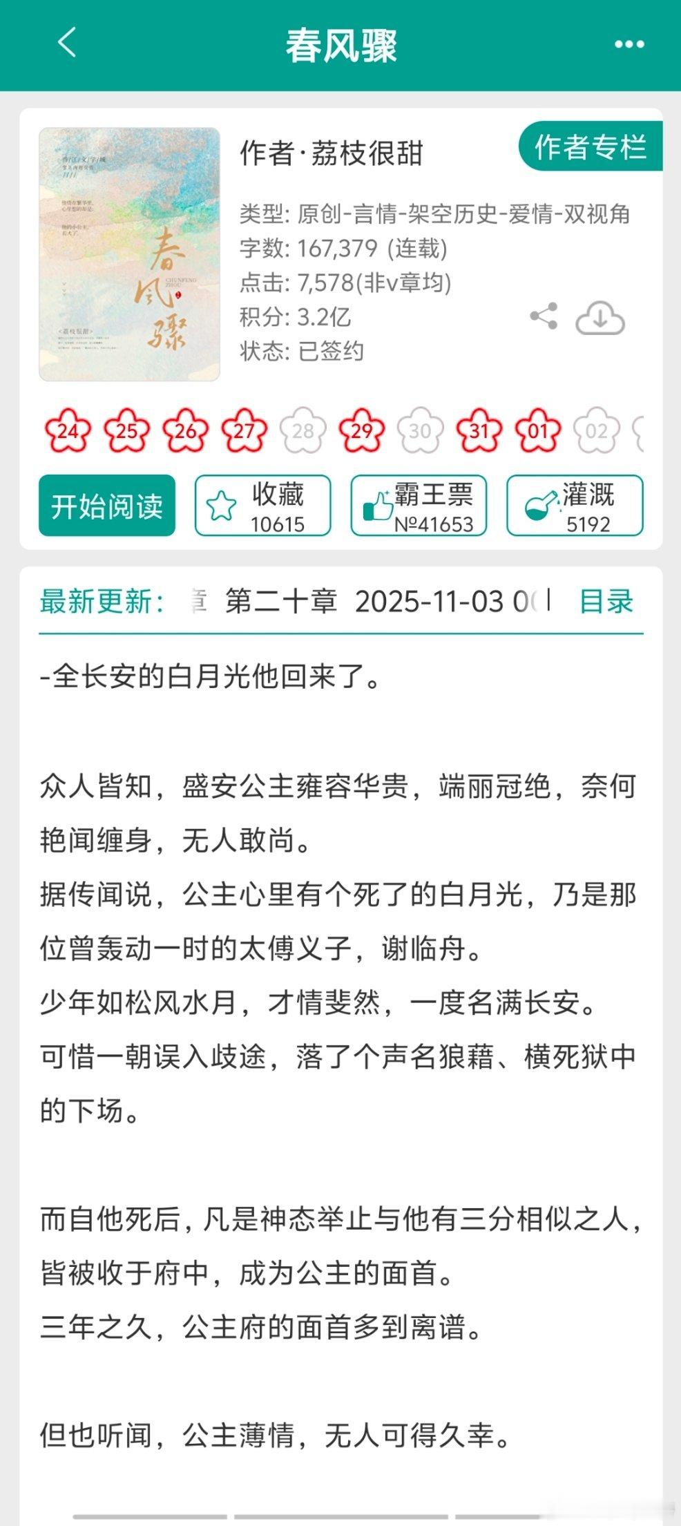 文学让心灵丰盈这是一本小众宝藏小说新一期的版权强推来啦！BG四本都是古言！​​