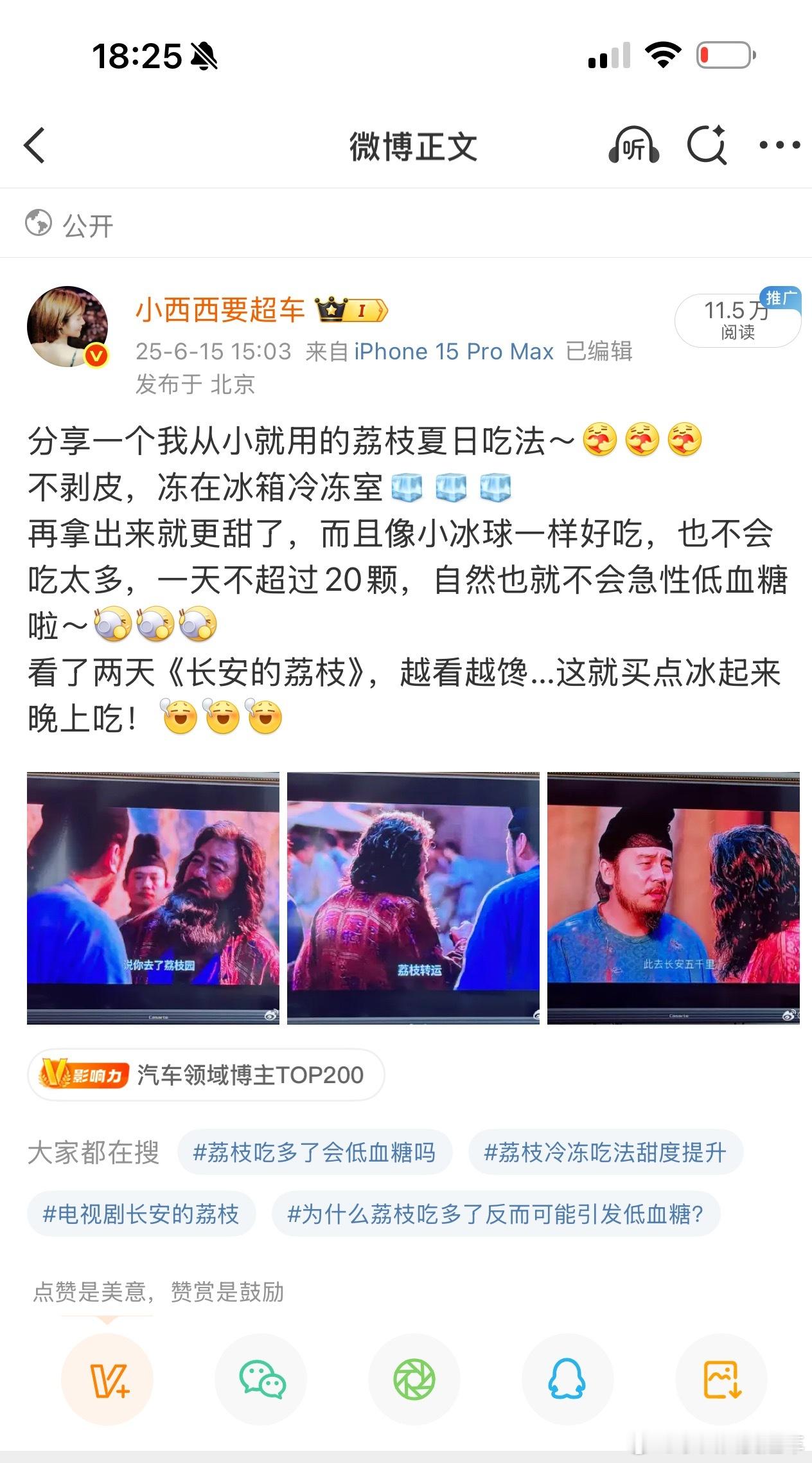 冻荔枝终于上热搜了！[点赞][点赞]结果我看有人说难吃？？仔细一看，是加了酸奶[
