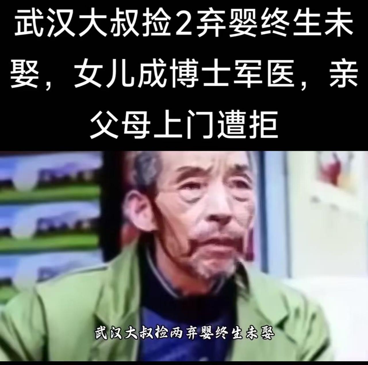 1992年冬天，武汉利济路邮局门口，42岁单身汉在路边看到两个冻得浑身发紫的弃婴