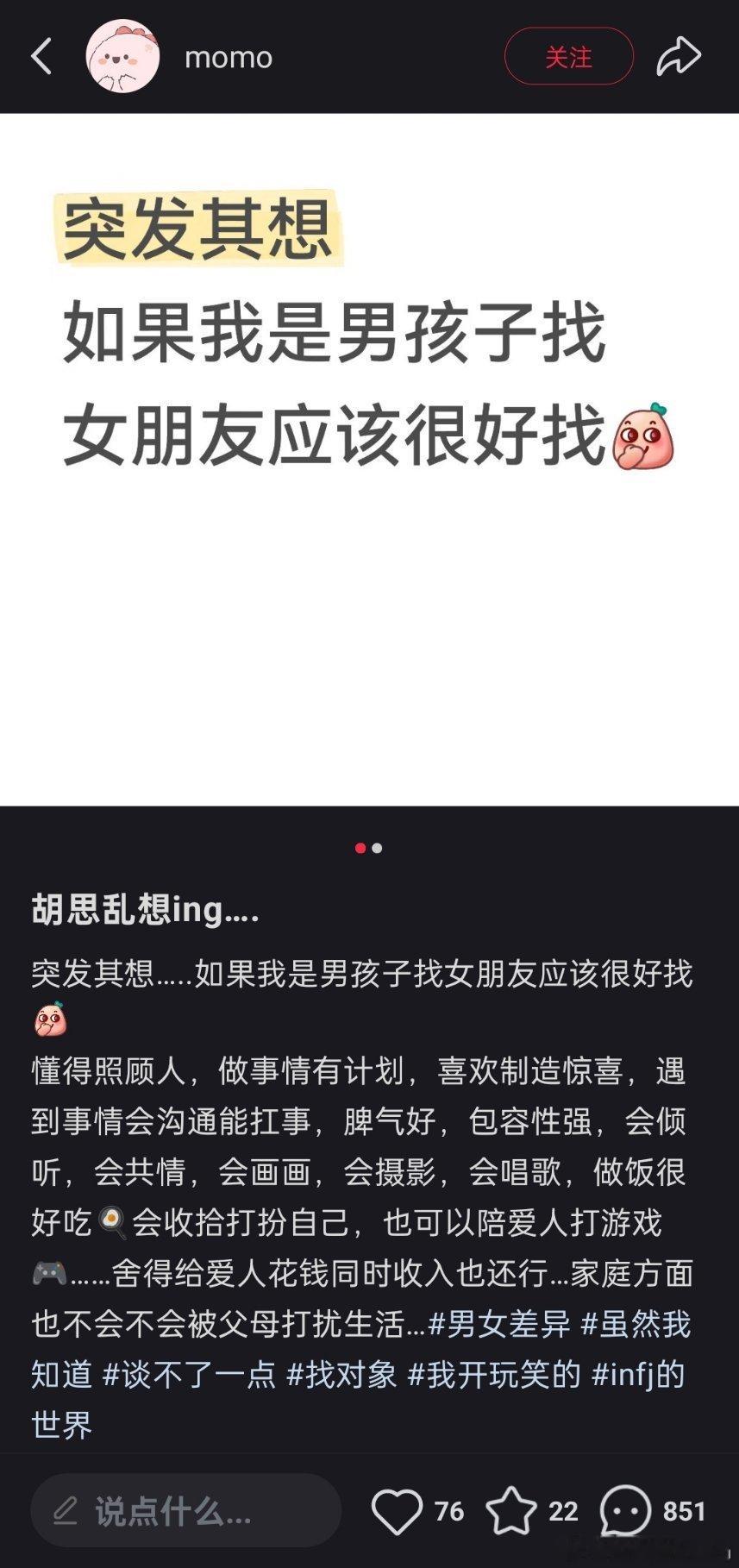 曾经外国有一个女作家也是这么想的....