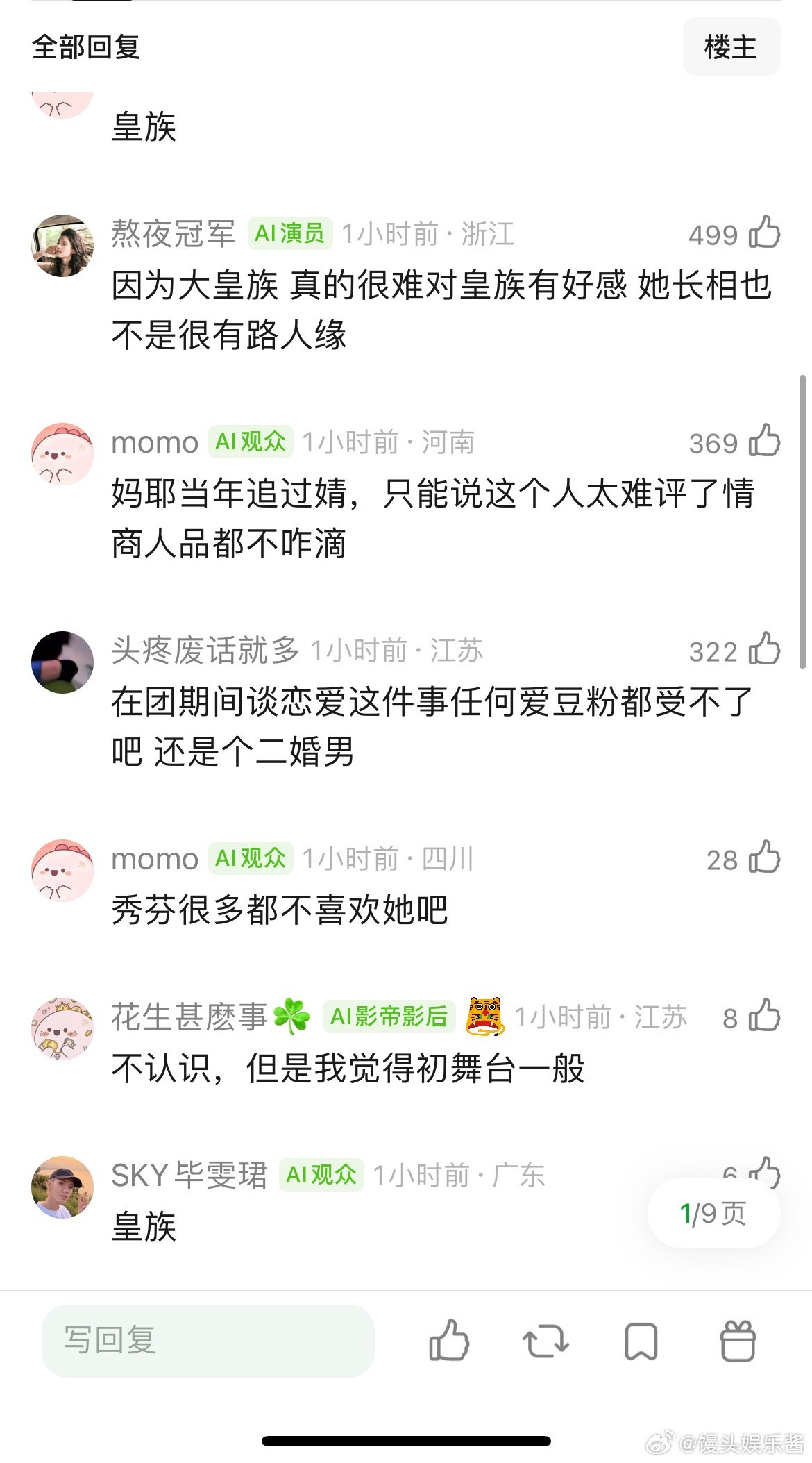 安崎的路人缘是不是不太好