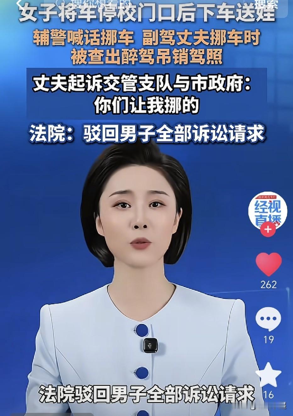 湖南怀化，一女子车载喝过酒的丈夫，一同去学校送孩子上学，到学校门口后，随手便把车