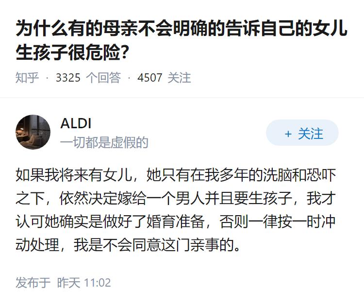为什么有的母亲不会明确的告诉自己的女儿生孩子很危险？