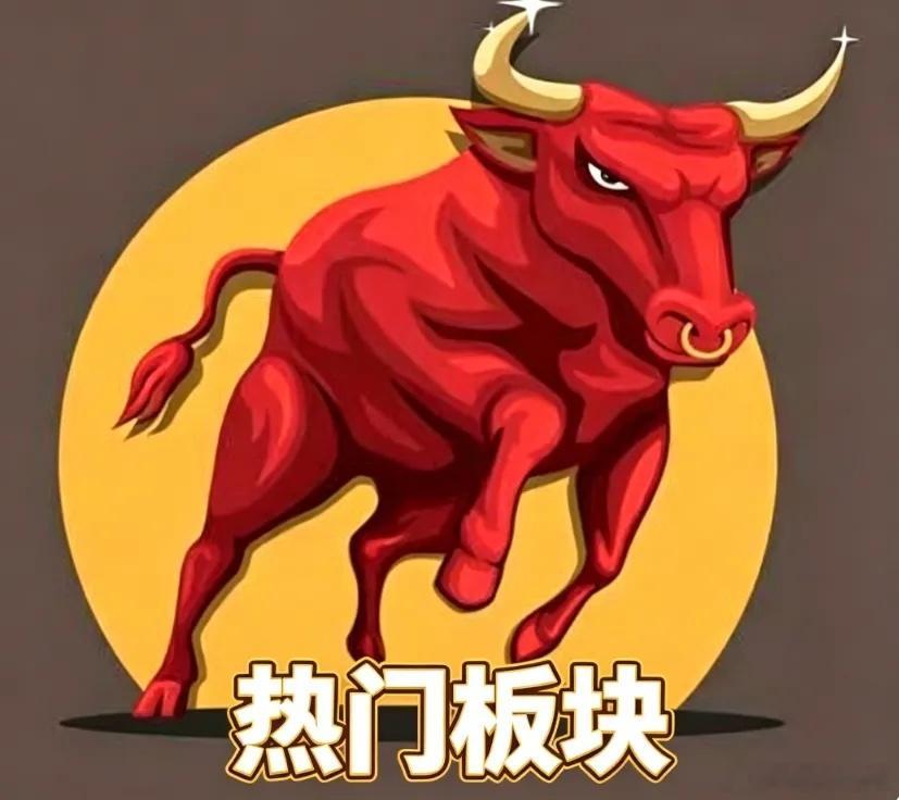 7月14日，医药商业+工业金属+石油热门领涨分析一、医药商业（新版基药落