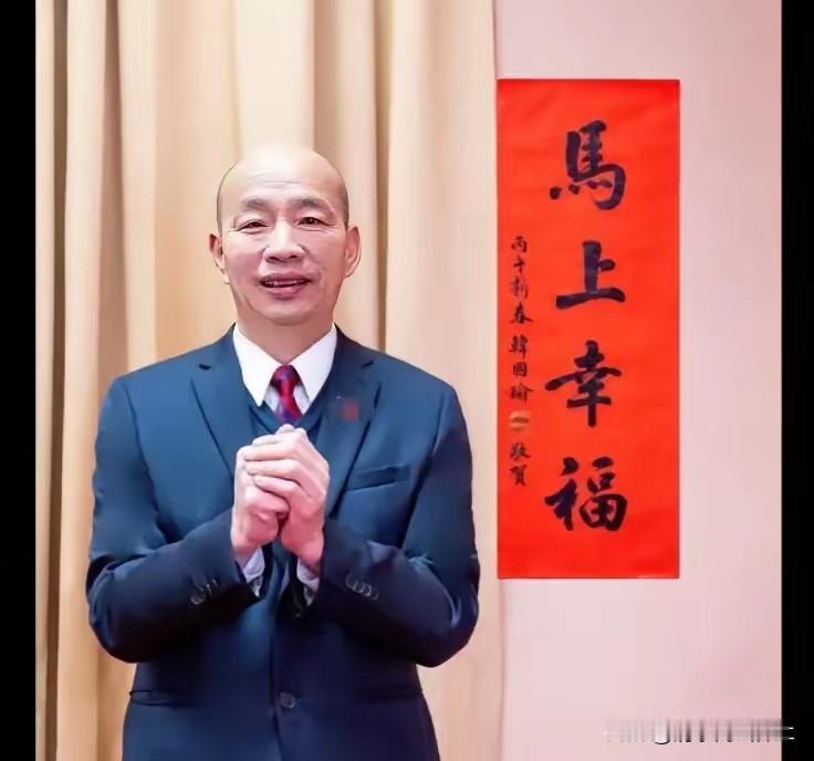 弹劾赖清德，需要窝里反！韩国瑜今天主持“台岛立法院“全体委员大会，主题是审查