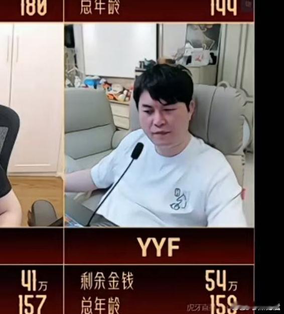 YYF选人大会操作有点迷啊！直接红温了！​Dota2不朽杯选人大会YYF红温了