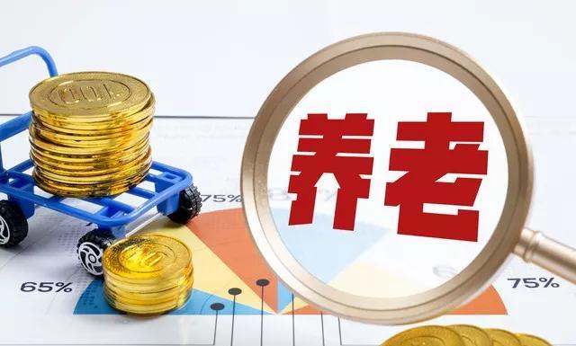 #养老金差距#最近有网友吐槽：