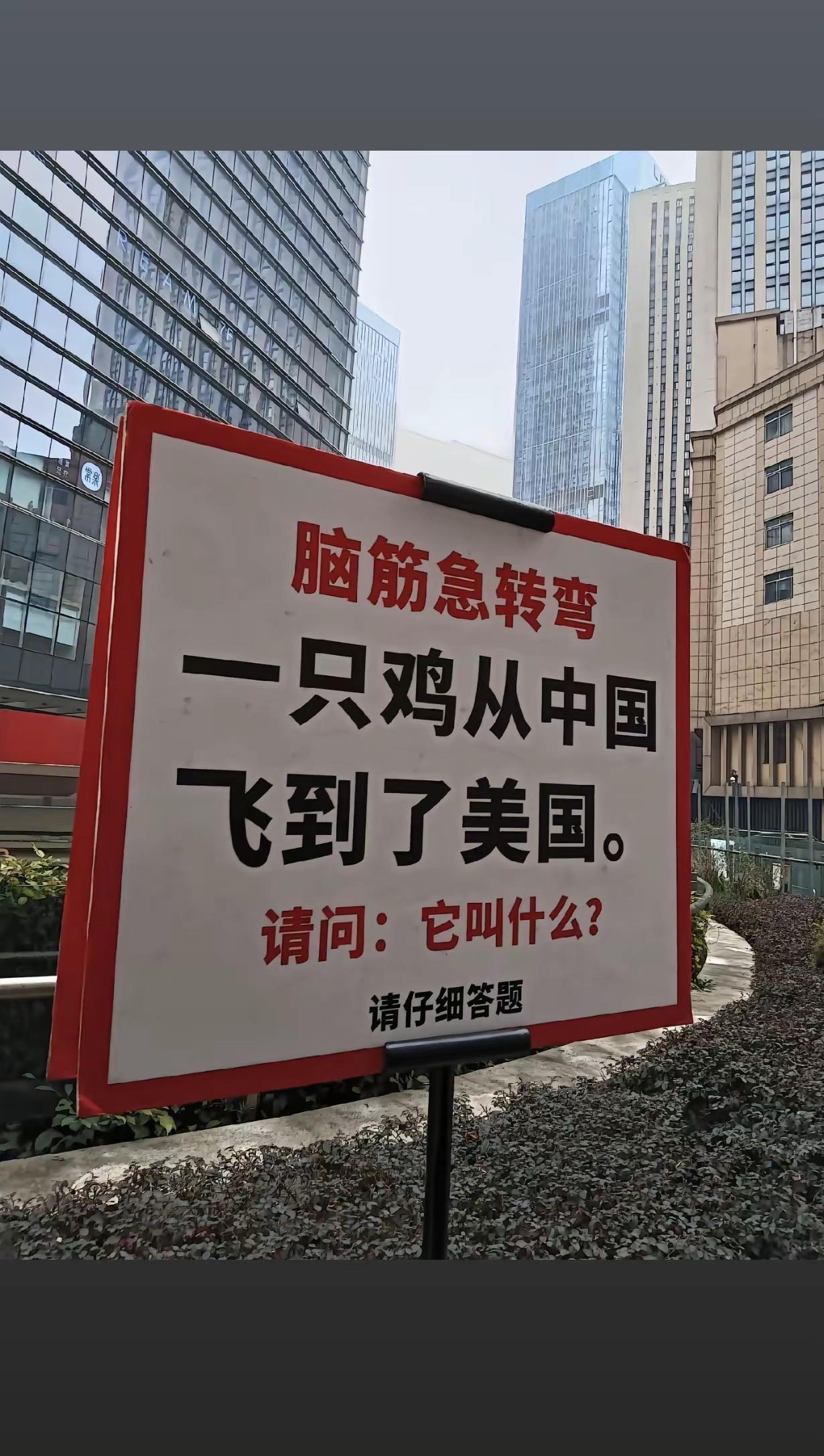 前轱辘不转后轱辘转思密达