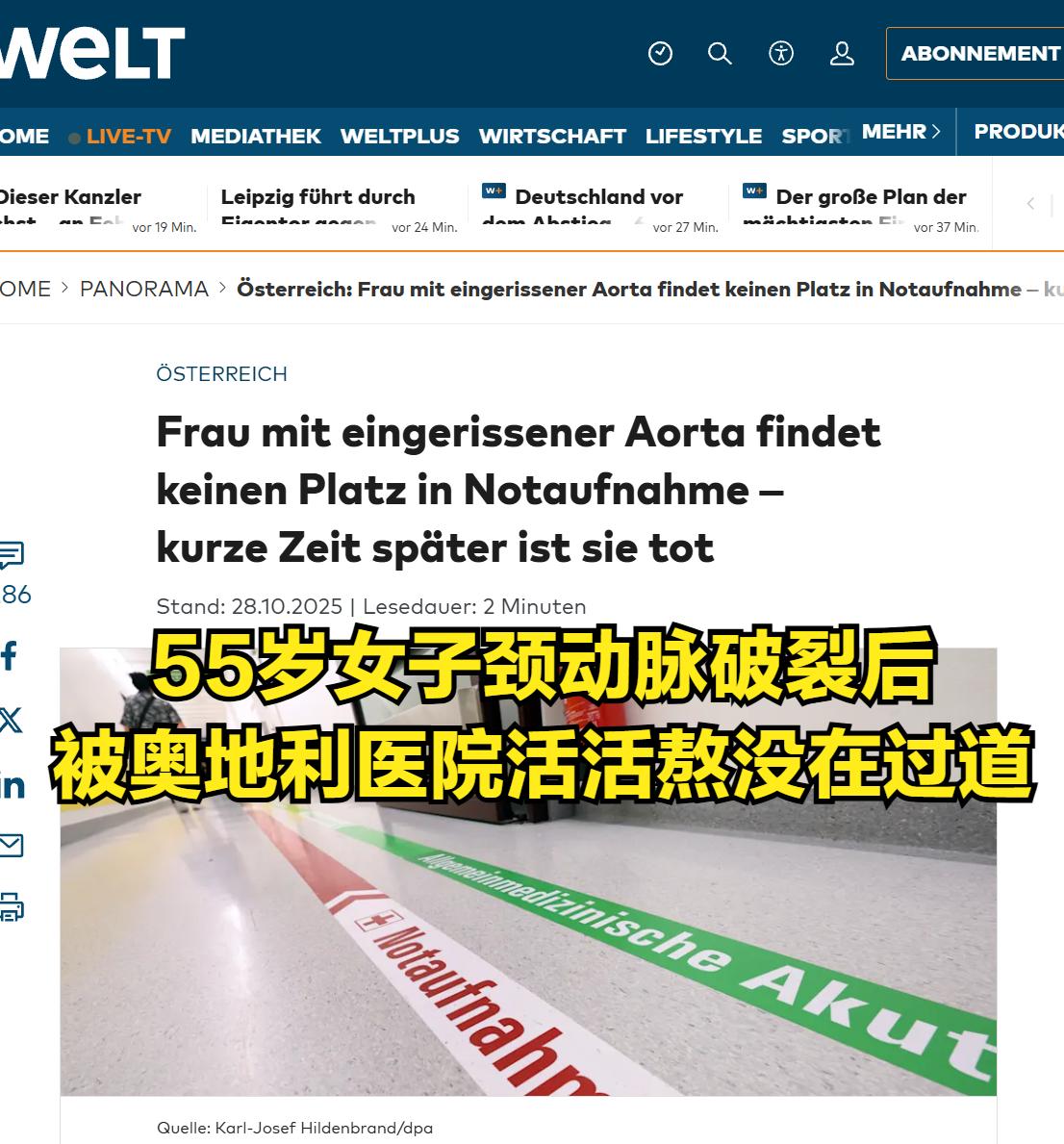 啊奥地利这医德真是离谱到家，医院内部规章可以凌驾于行医誓言之上。这两天奥地