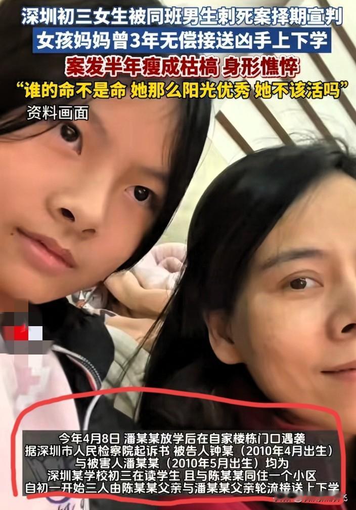 深圳初三男生杀死女同学，真正的现代版农夫与蛇！看了多家媒体对于此案件的接连报