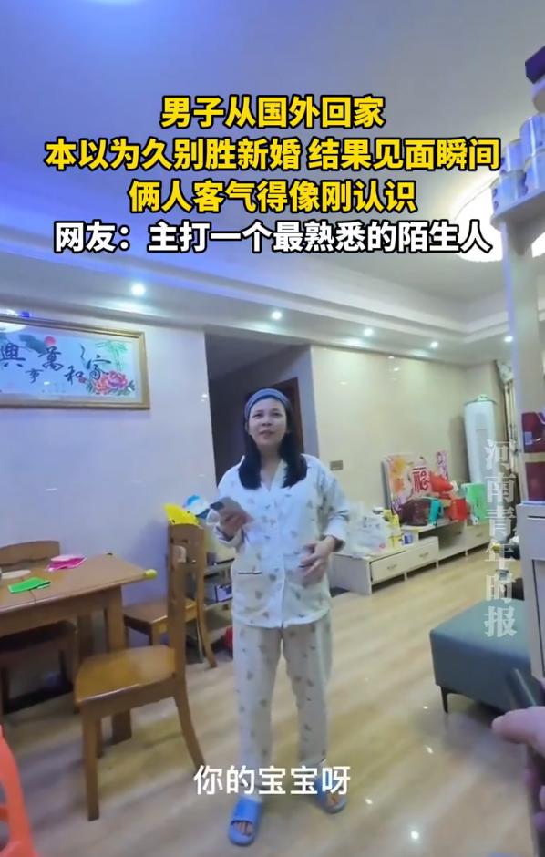 笑着笑着就沉默了！广东，一男子从国外回家，本以为见到妻子后会小别胜新婚，没想到，