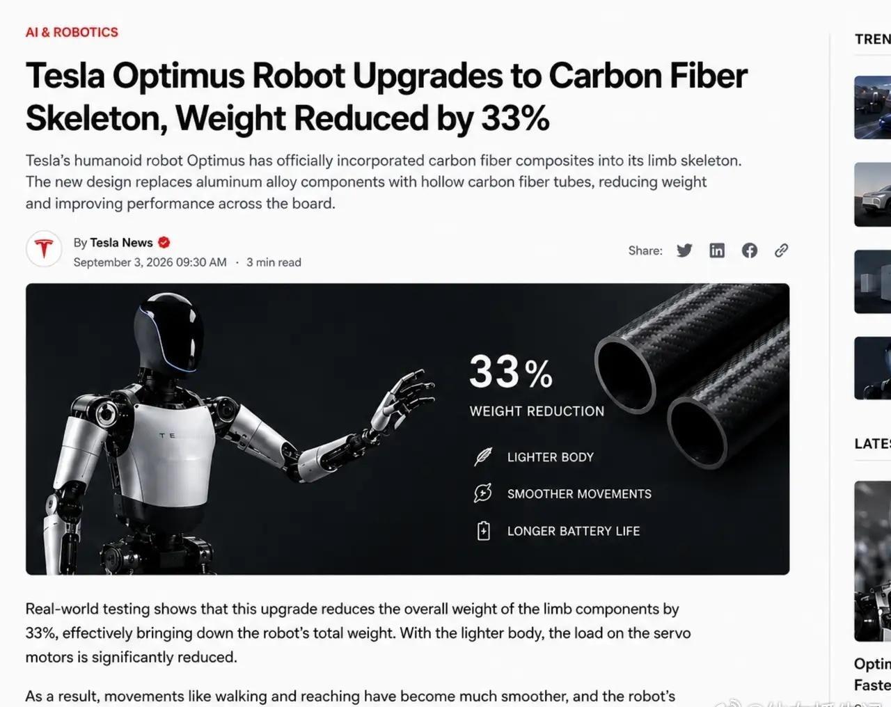 【特斯拉Optimus机器人升级为碳纤维骨架，重量减轻33%】🔥特斯拉Opt