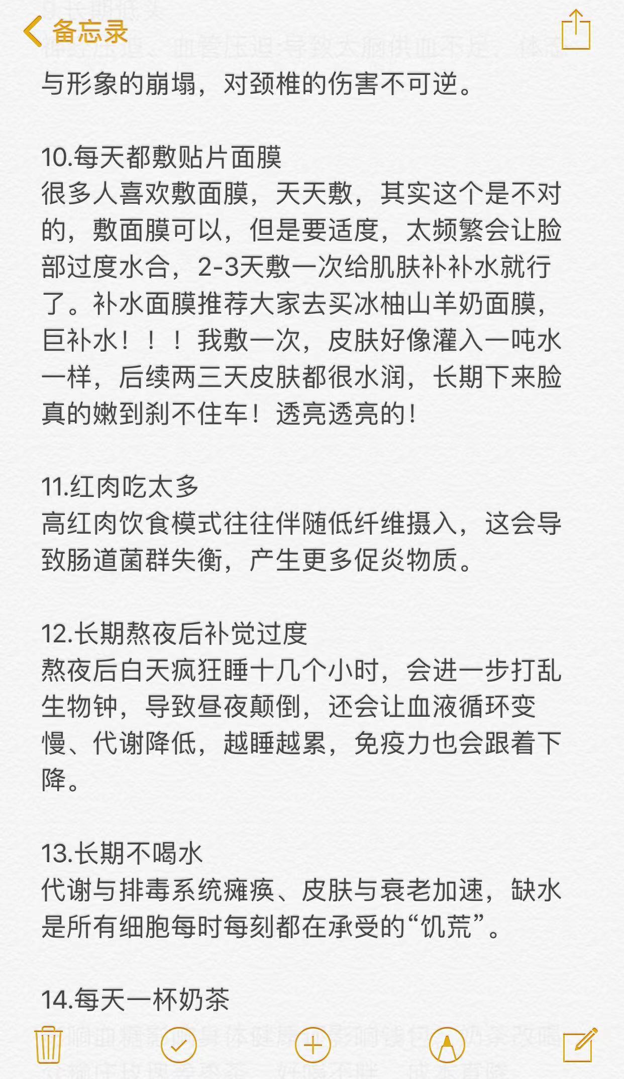 比熬夜可怕十倍的坏习惯夏一秒上妆