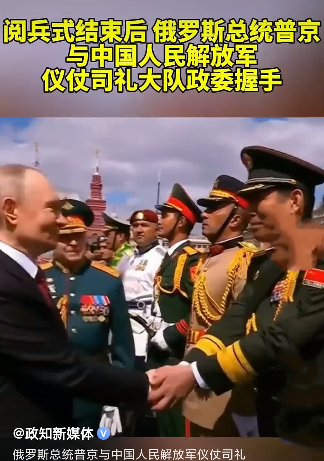 普京和咱解放军仪仗队政委握手这事儿，火了。别的不说，这画面感确实震撼。仪