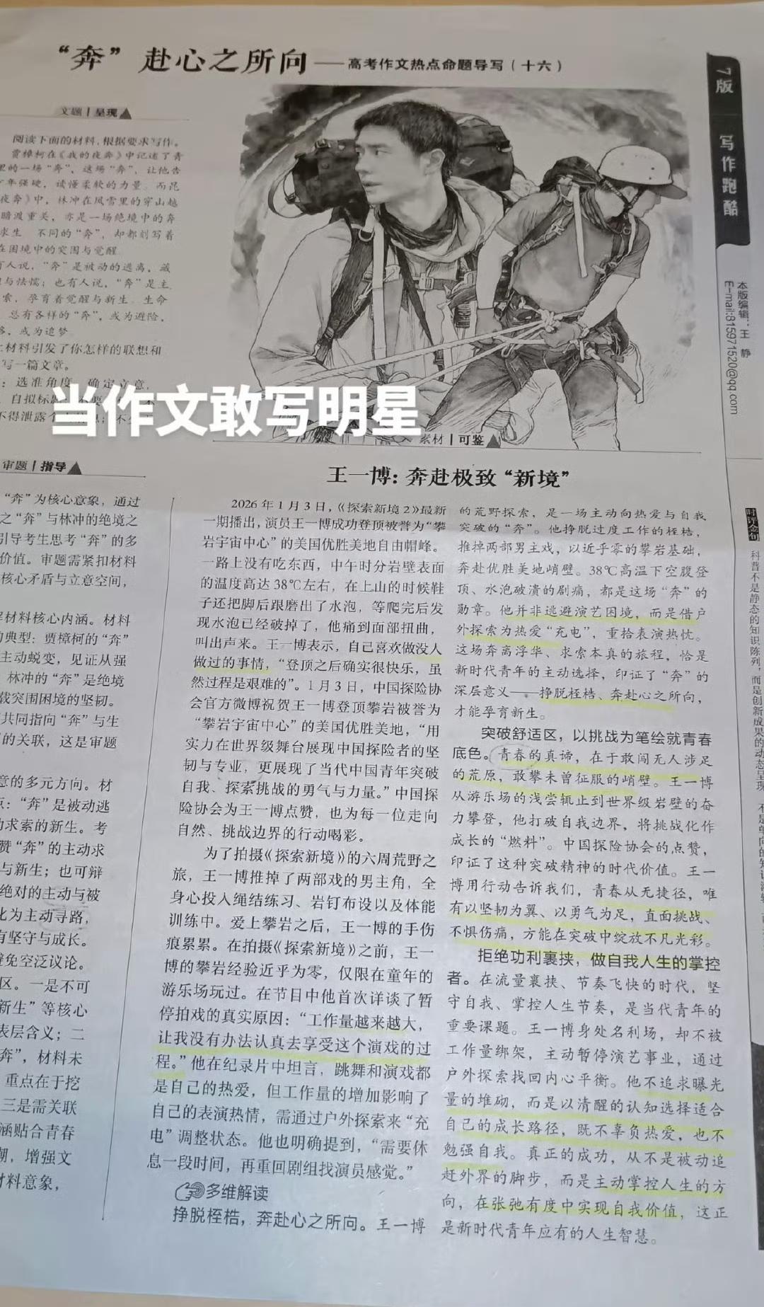 王一博的正能量和优秀，就是他出现在哪里你都不会觉得惊讶[墨镜]。王一博，再次