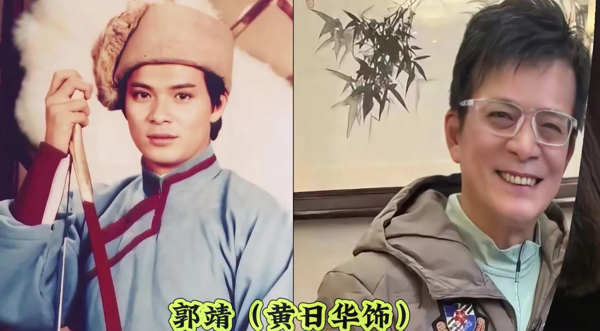 《射雕英雄传》演员今昔，漂亮的华筝公主已成老妪，“梅超风”至今还是单身，“一灯大