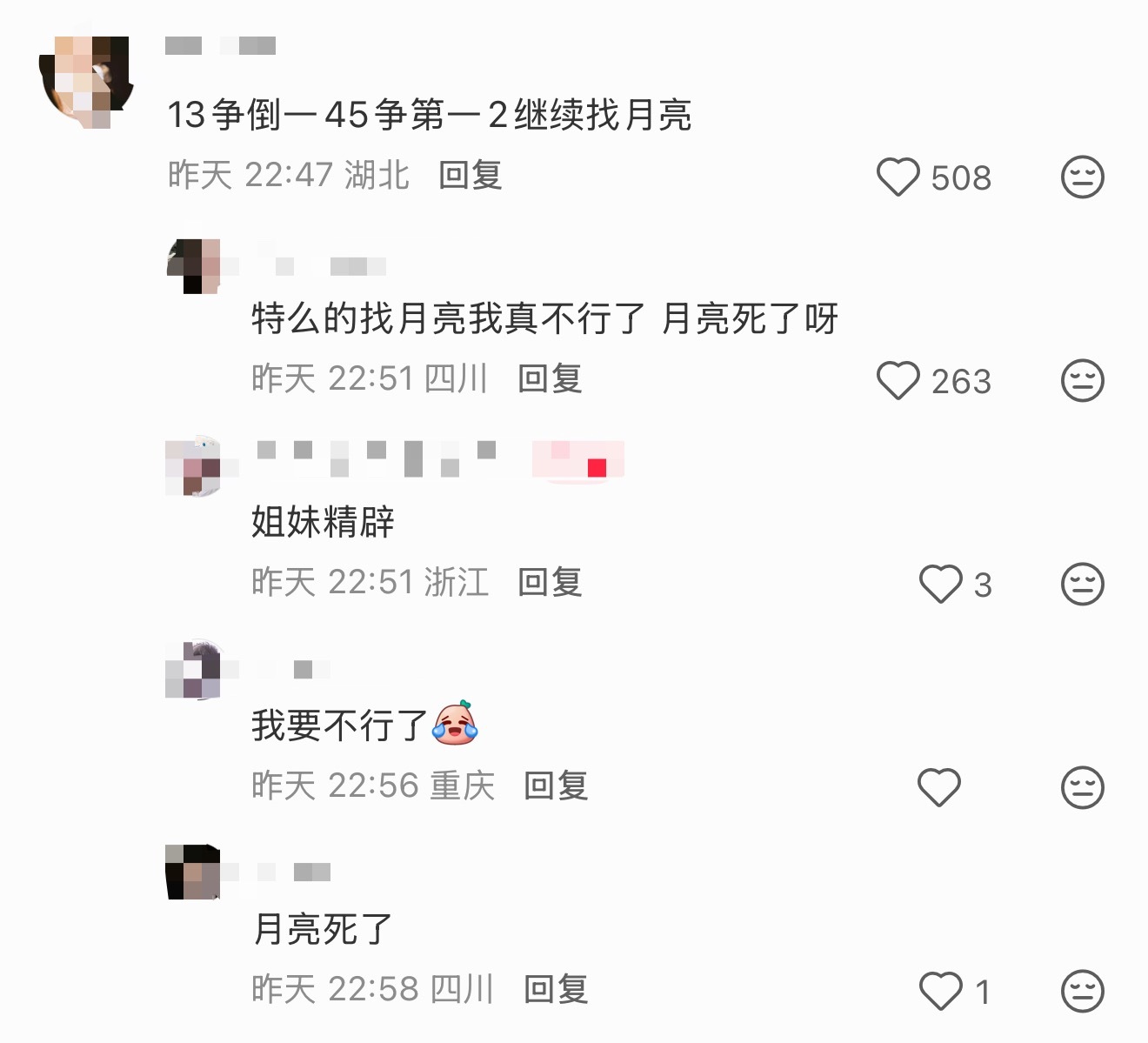 套孙奶现状