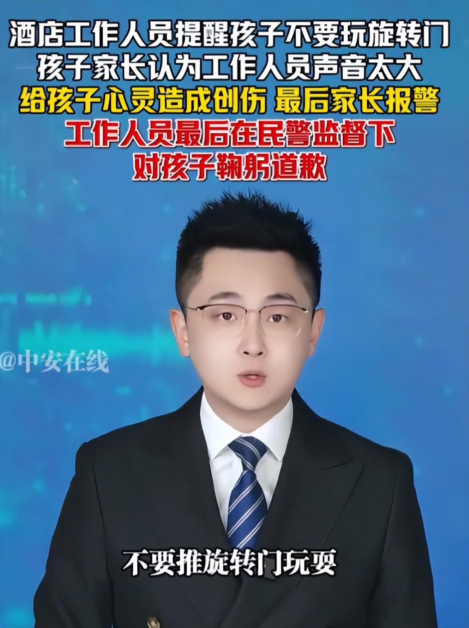 《山东旋转门事件升级！官媒怒批，知情人曝猛料：这次不止道歉那么简单》山东某酒