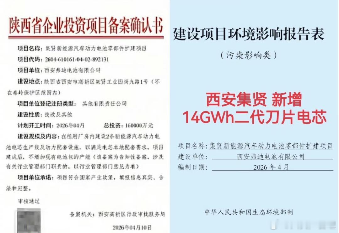 真的别再唱衰比亚迪了。这几天有一个新闻很少有人注意到，但是却非常重要。弗迪电池准