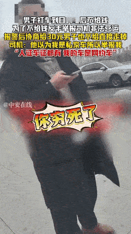 2月9日，山西，一男子打车从从阳城到晋城东站，全程70多公里，双方协商好50块钱