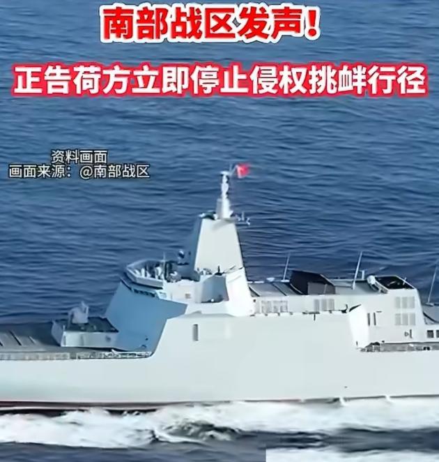 南海惊魂47分钟，荷兰军舰“瞎眼哑声”，雷达失灵通信中断，现代化战舰在电磁压制下
