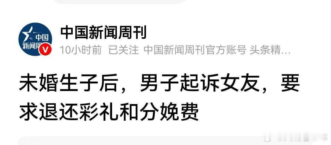女子产后被男友起诉退彩礼和分娩费上海小男人，确实太过于会算计了也就是说李捷给男